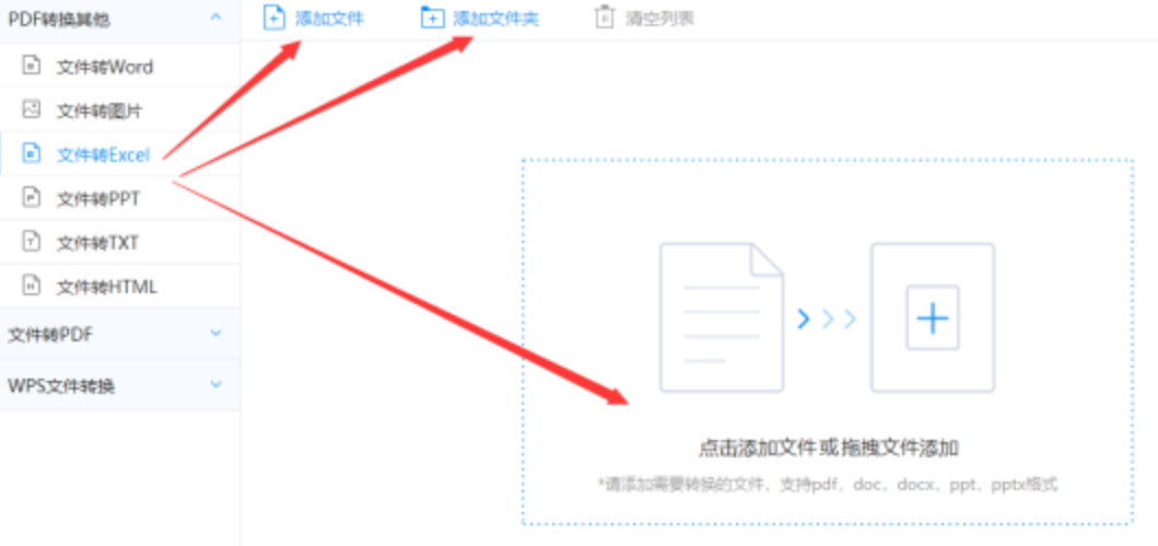 开云登录官网app下载使用讲解 - 选择文件格式